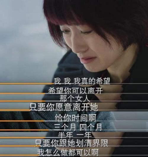 我前半生的台词
