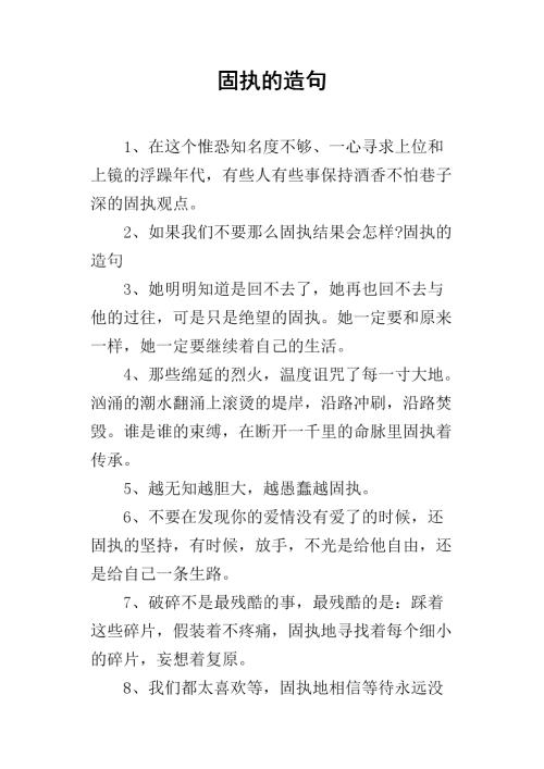 令人惊讶的一句话