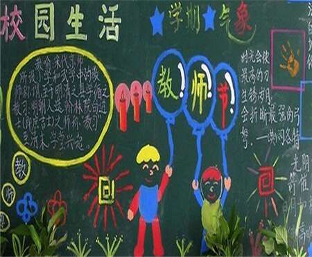 2020年小学春节祝福老师祝福