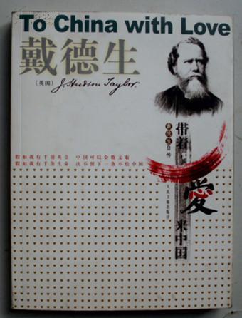 戴德胜的名言