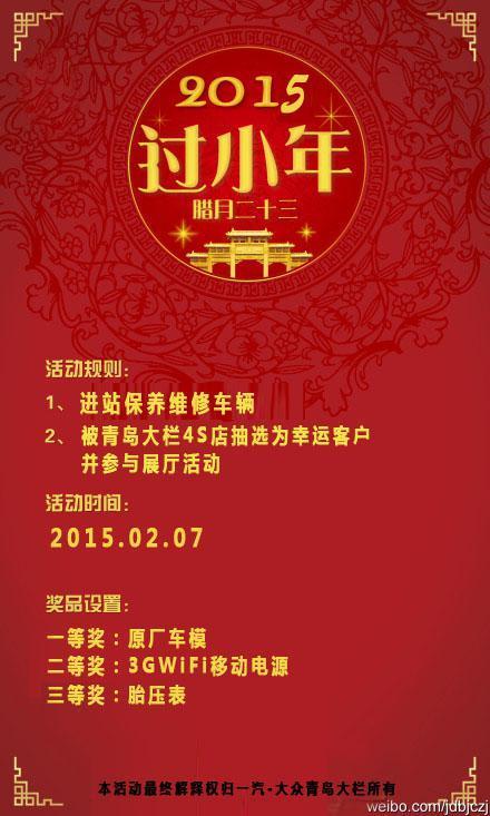 2019除夕祝福