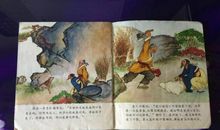 东郭先生救狼歇后语