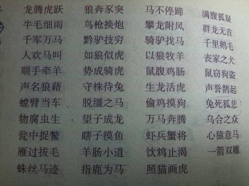 成语形容悲伤