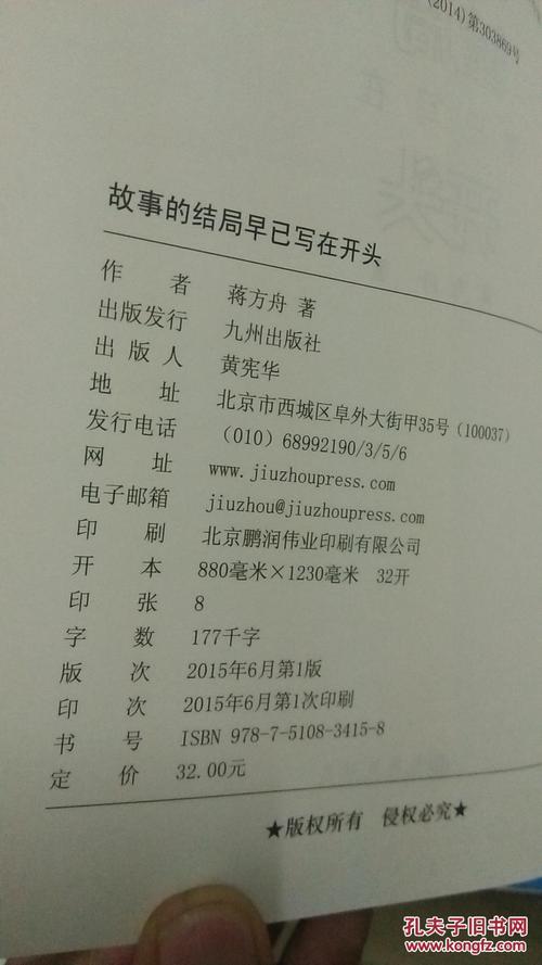 故事的结尾一开始就用经典的句子写成