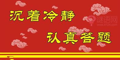 考试口号