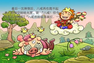 朱八姐吃关键过敏