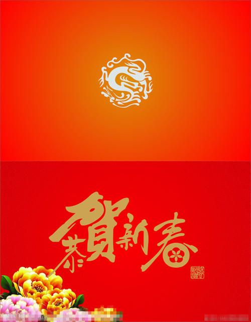 猪年的新年贺卡祝福