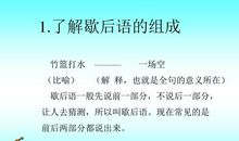 关于两头空的歇后语