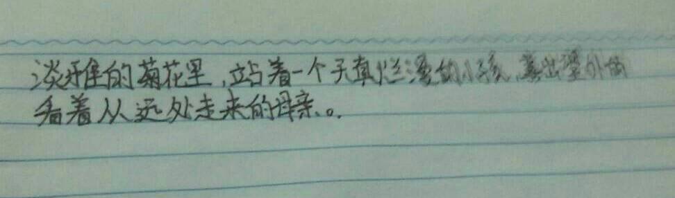 傻傻的