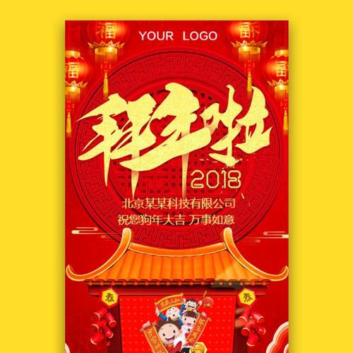 给企业的祝福