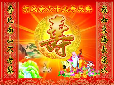 80岁生日祝福