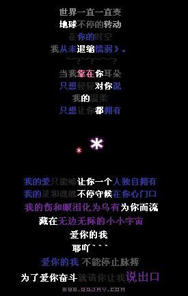 QQ空间爱心留言句
