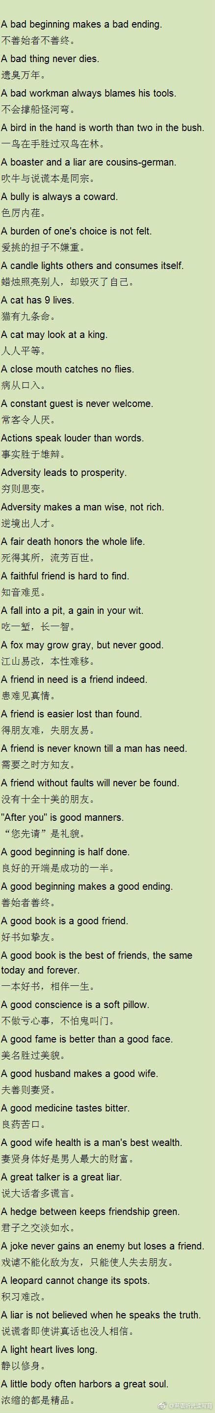 小学英语谚语