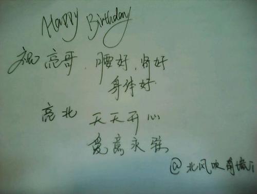 公司总裁的生日祝福