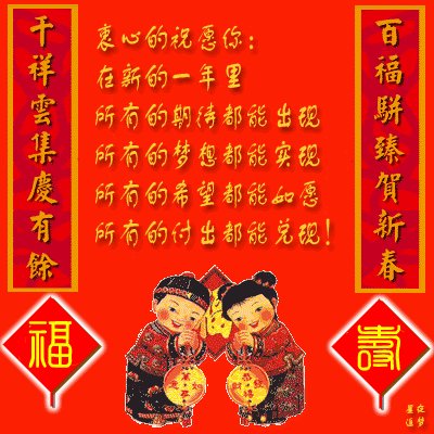 祝福官运