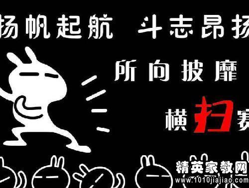 运动霸气口号