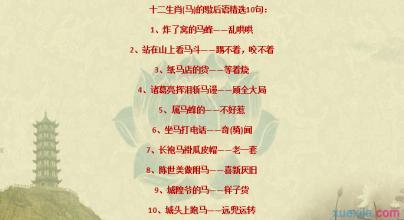 谢侯yu与马