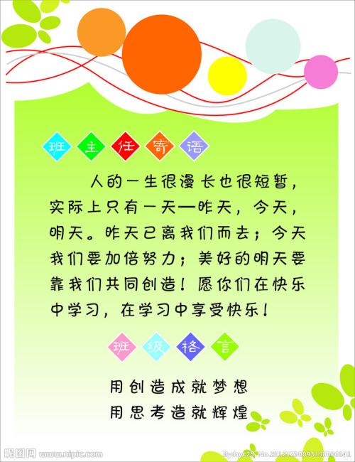 新年祝福