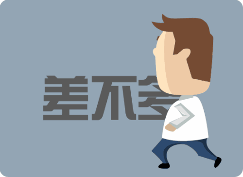 几乎是一句话