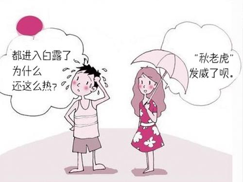 秋虎谚语