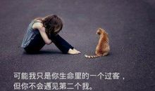 关于自由流浪的伤感qq说说