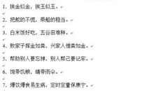 歇后语大全小学四年级