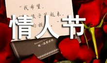 给情人过年祝福语2020