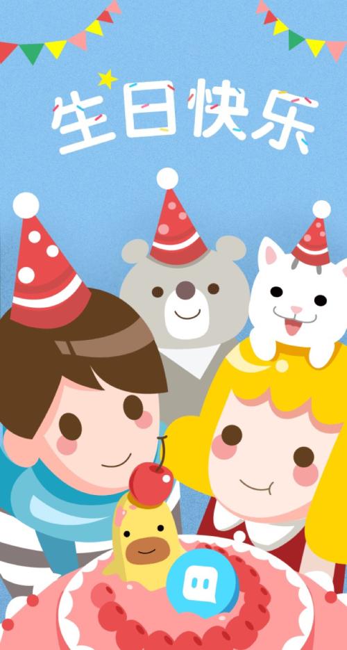表达自己的生日