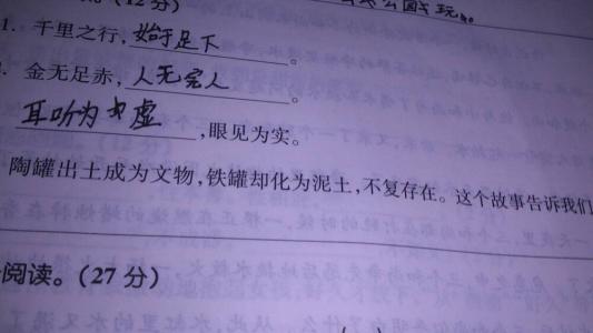 篮子里一句话