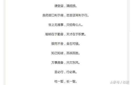 四年级汉语寓言