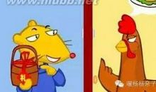 猴子看果园歇后语