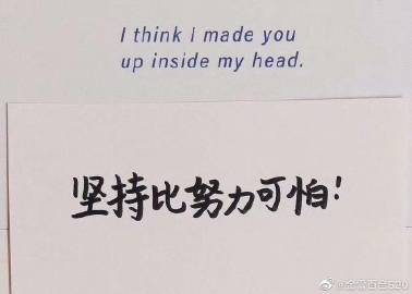 雪英语语录