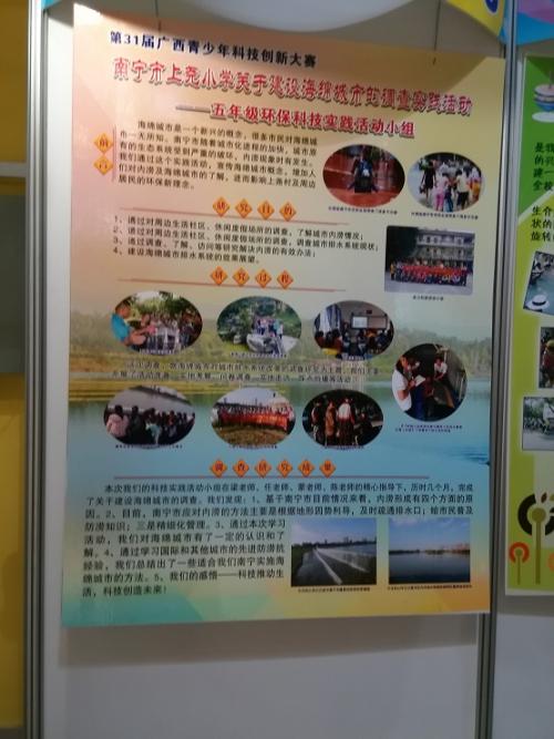 科技推广口号