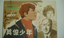 描写英俊少年的句子