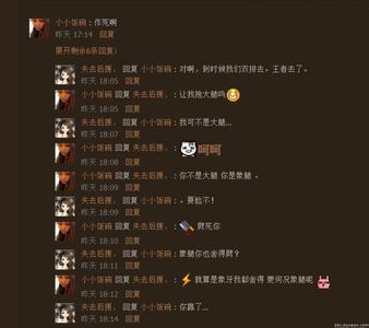 其他人必须发表的尖锐言论