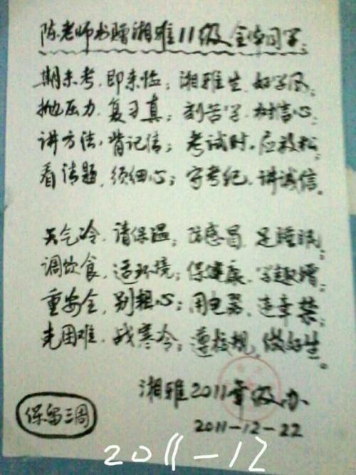平行于较短的句子