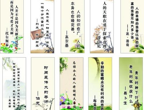 五年级名言