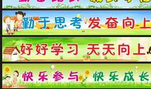 好听的一年级班级口号