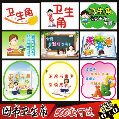 小学卫生口号