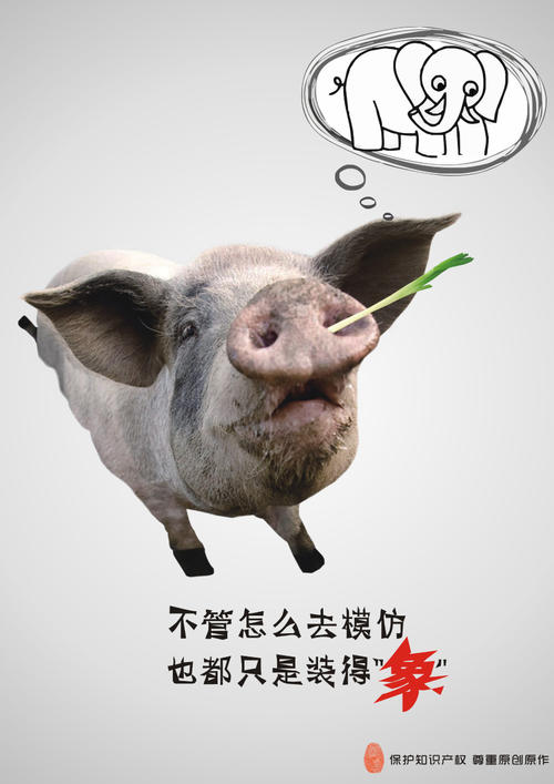 葱猪头的寓言