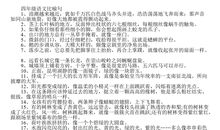 比喻句大全4年级