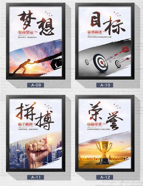 关于正能量的口号