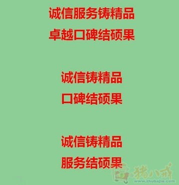 建材市场销售口号
