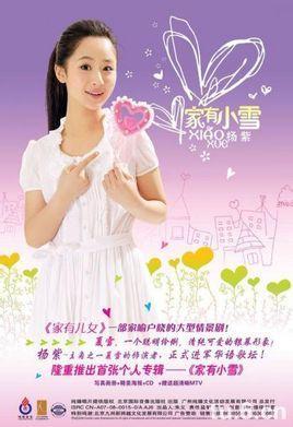 小雪语录
