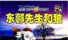 光屁股撵狼歇后语