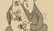 有关聪明和愚笨的谚语