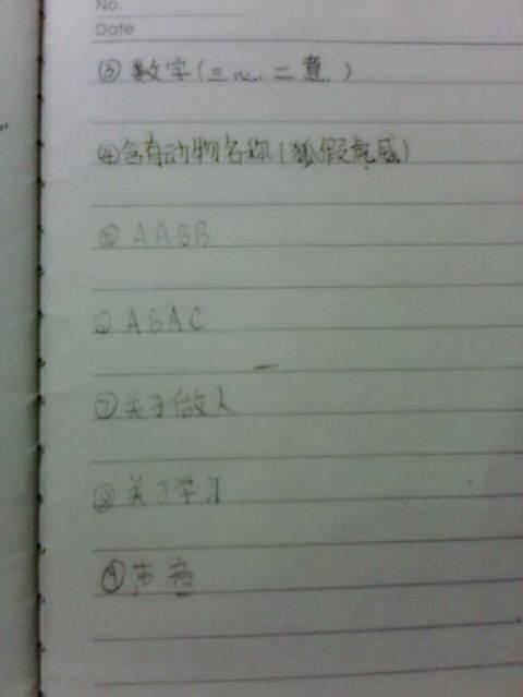 表达心情的词