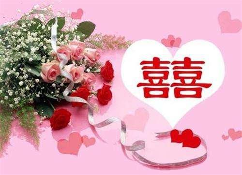 婚礼祝福短