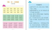 小学学过的谚语