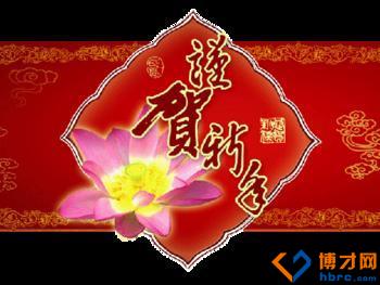 新年教师祝福2020